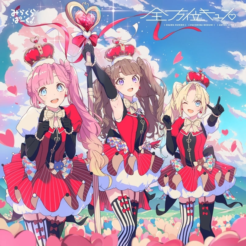 (Music) Love Live! Hasu no Sora Jogakuin School Idol Club Mira-Cra Park! 4th Single "Zenhoi Kyun"