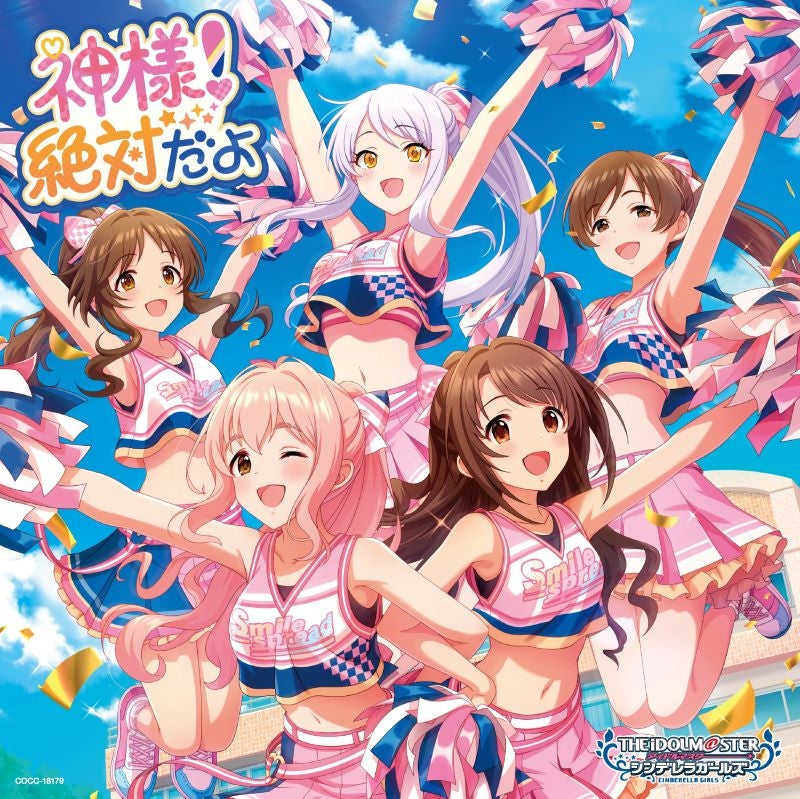 (Music) THE IDOLM@STER CINDERELLA GIRLS STARLIGHT MASTER HEART TICKER! 09 Kamisama! Zettai da yo