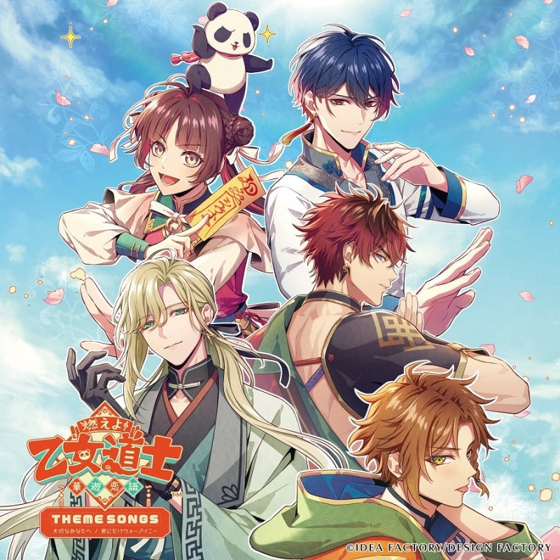 (Music) Nintendo Switch Game Moeyo! Otome Doshi ~ Hana Yuu Koi-go ~ THEME SONGS - Taisetsu na Anata he / Only You, Wo Ai Ni