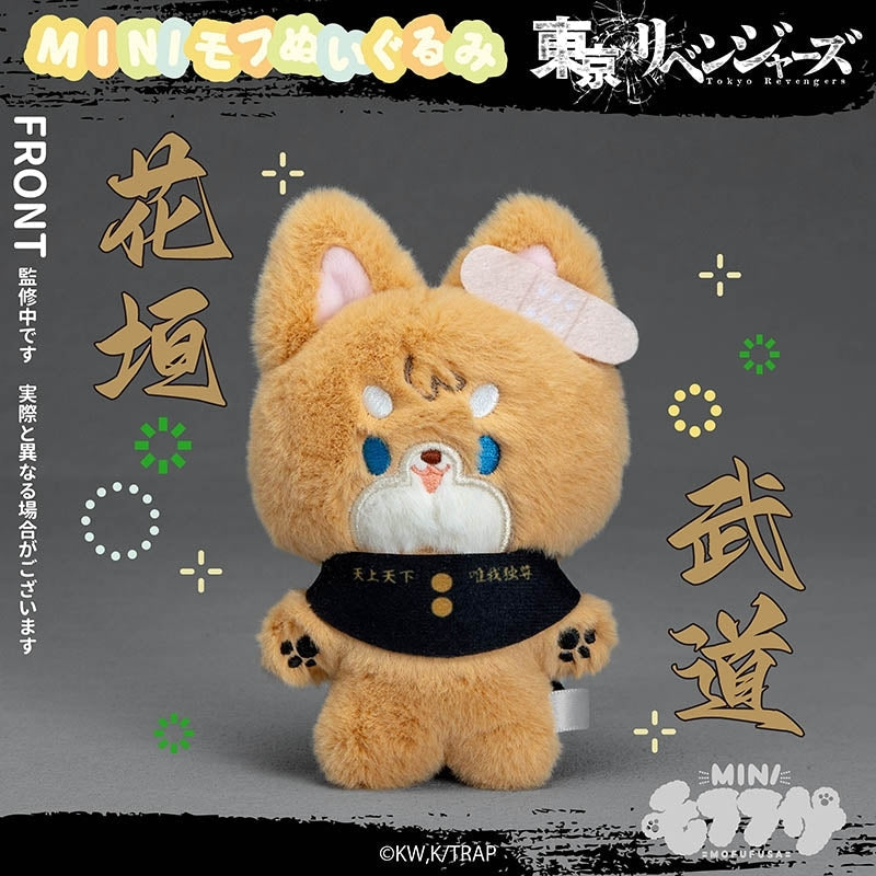 (Goods - Plush) Tokyo Revengers MiniMofu Plush Takemichi Hanagaki