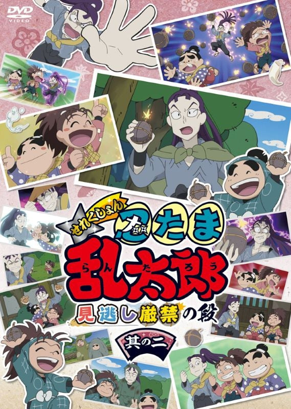 (DVD) TV Anime Nintama Rantaro Selection "Don't Miss This Part" Part 2