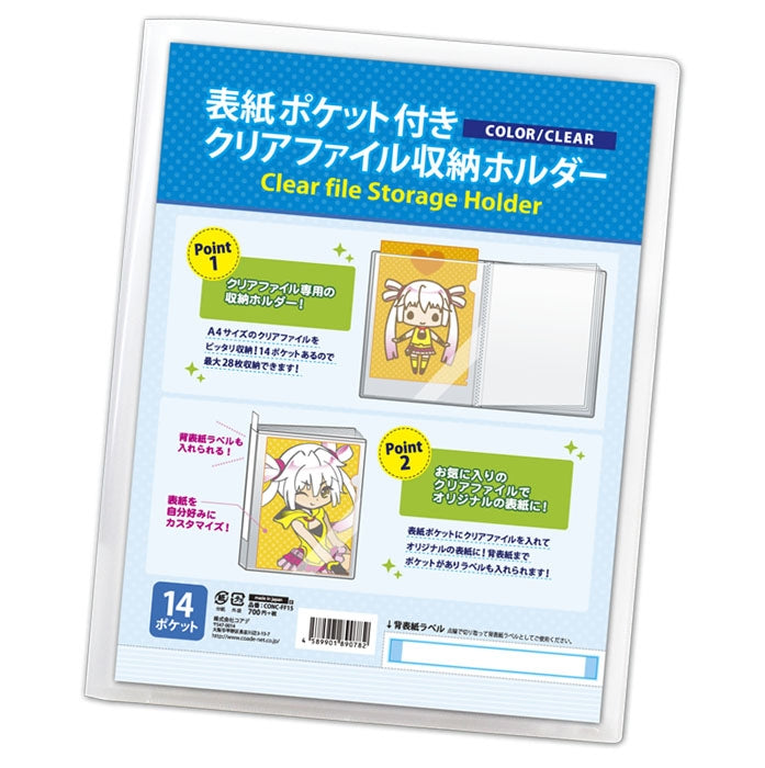 (Goods - Clear File Storage) Non-Character Original Clear File Storage Folder w/ Front Cover Pocket Clear
