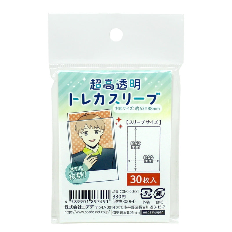 (Goods - Cover Other) Non-Character Original Ultra Transparent Trading Card Sleeve (30 Pcs) (Re-release)