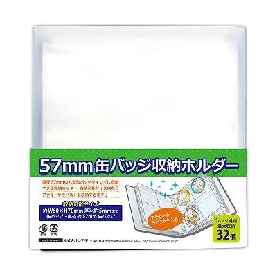(Goods - Collection Storage) Non-Character Original 57mm Button Badge Storage Folder