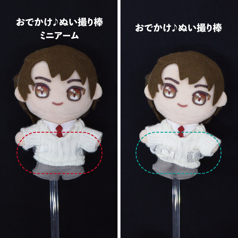 (Goods - Plush) Going Out with Plush Photo Posing Stick (Odekake Nui-toribou) Mini Arm