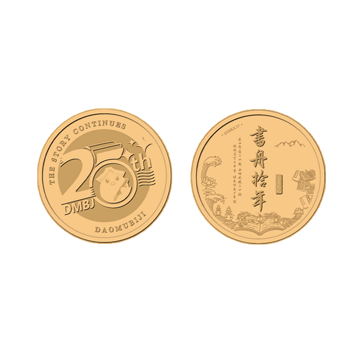 (Goods - Coin) The Lost Tomb (Daomu Biji) 2026 Fes 20th Anniversary Commemorative Coin
