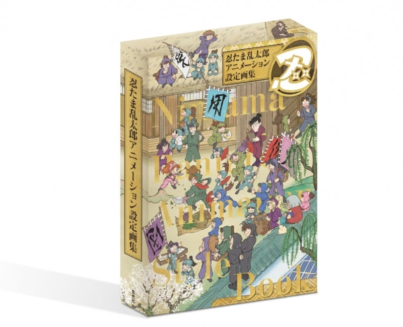 (Book - Other) Nintama Rantaro Animation Works Art Book