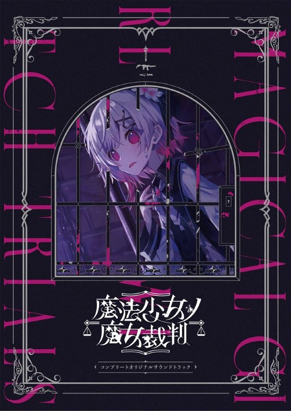 (Music) Magical Girl Witch Trials (Mahou Shoujo no Majo Saiban) Complete Original Game Soundtrack