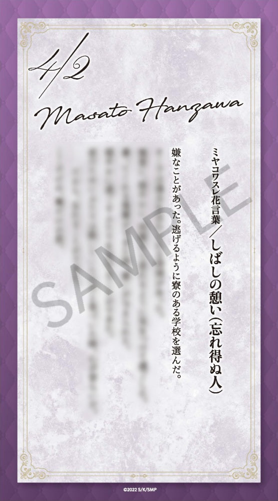 (Goods - Stand Pop) Sasaki and Miyano Series Acrylic Stand Masato Hanzawa (Back Route ~Another Series~)