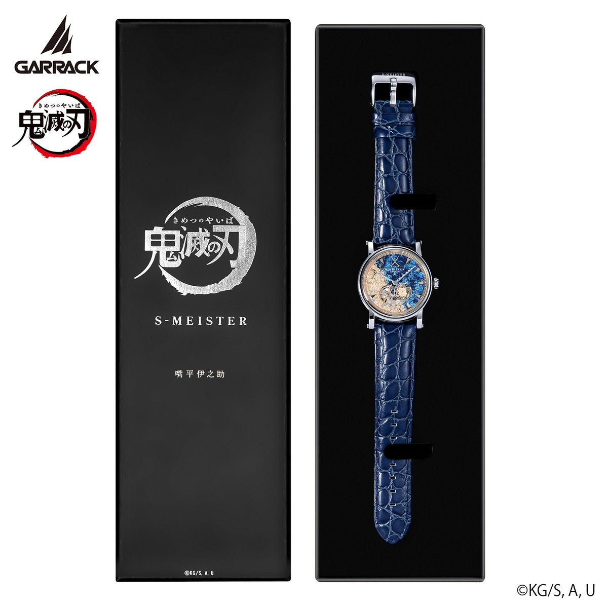 (Goods - Timepiece) Demon Slayer: Kimetsu no Yaiba Anime S-MEISTER Collaboration Mechanical Watch - Inosuke Hashibira Model