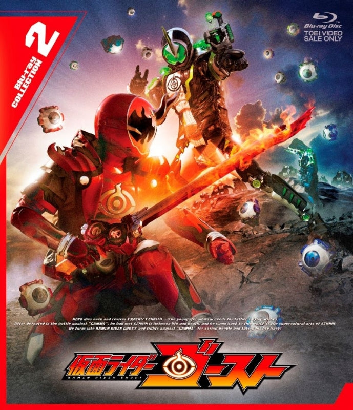(Blu-ray) Kamen Rider Ghost Blu-ray COLLECTION 2