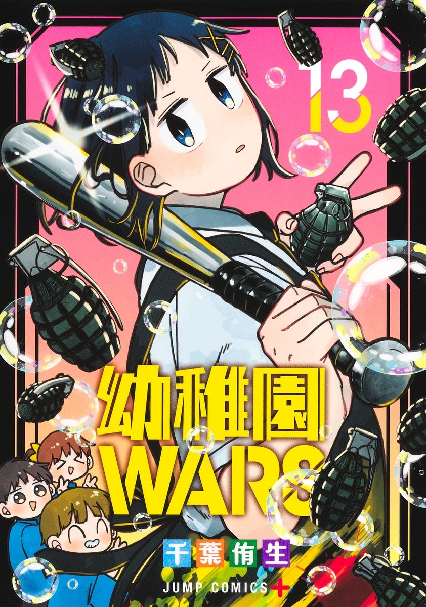 [t](Book - Comic) Kindergarten WARS Vol. 1-17 [17 Book Set]