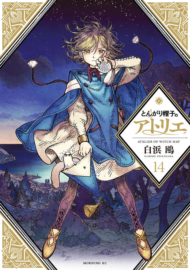 [t](Book - Comic) Witch Hat Atelier Vol. 1-16 [16 Book Set]