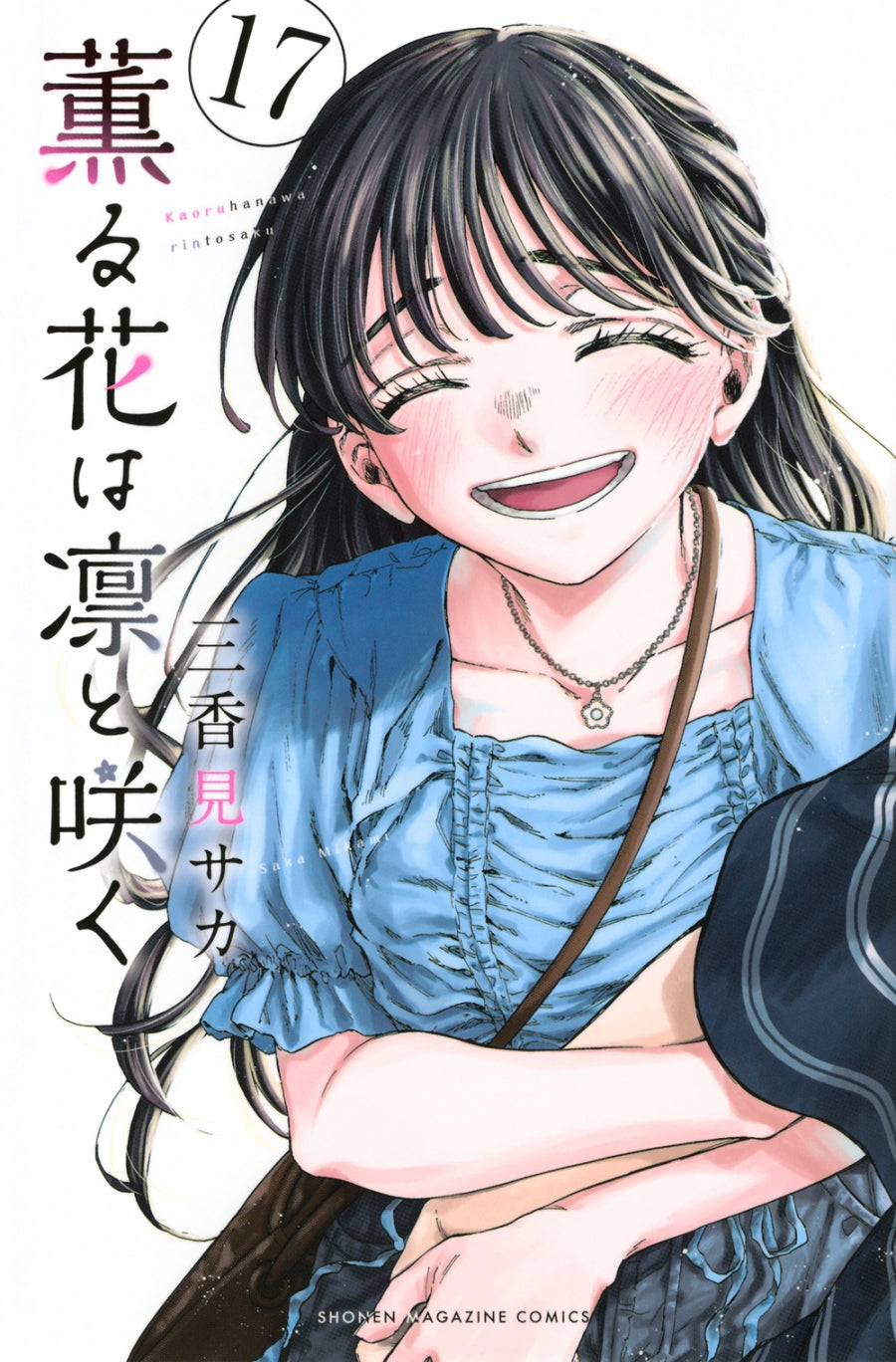 [t](Book - Comic) The Fragrant Flower Blooms with Dignity Vol. 1–23 [23 Book Set]