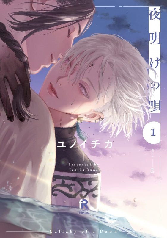 [t](Book - Comic) Lullaby of the Dawn (Yoake no Uta) Vol.1–7 [7 Book Set]