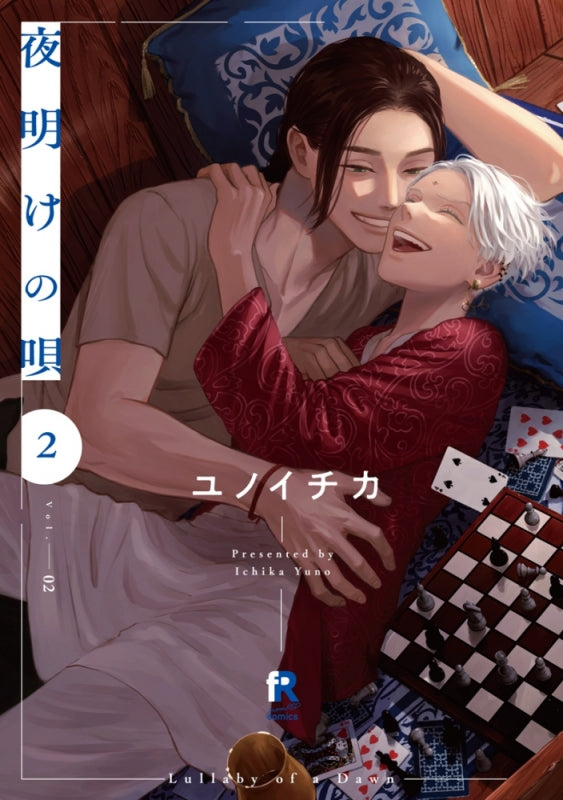 [t](Book - Comic) Lullaby of the Dawn (Yoake no Uta) Vol.1–7 [7 Book Set]