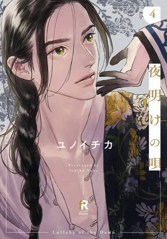 [t](Book - Comic) Lullaby of the Dawn (Yoake no Uta) Vol.1–7 [7 Book Set]