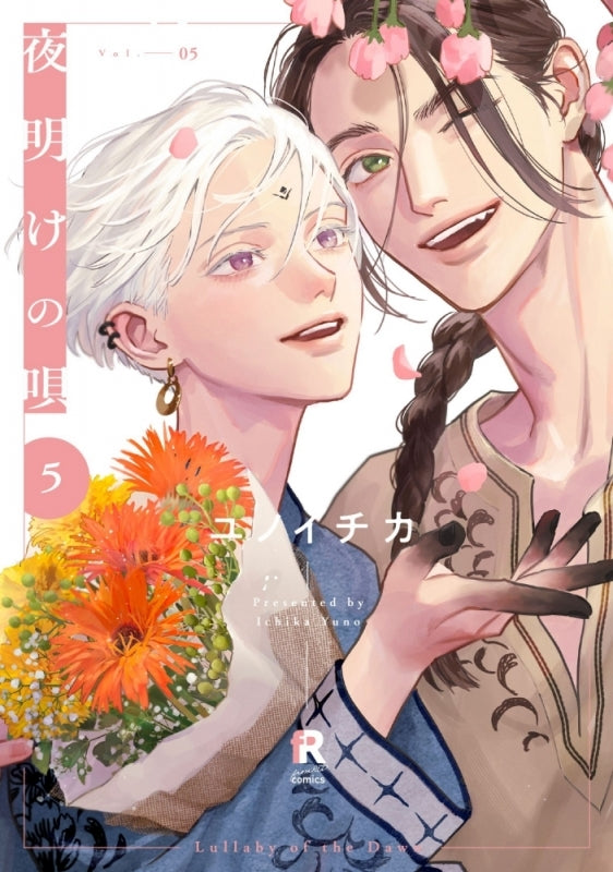 [t](Book - Comic) Lullaby of the Dawn (Yoake no Uta) Vol.1–7 [7 Book Set]