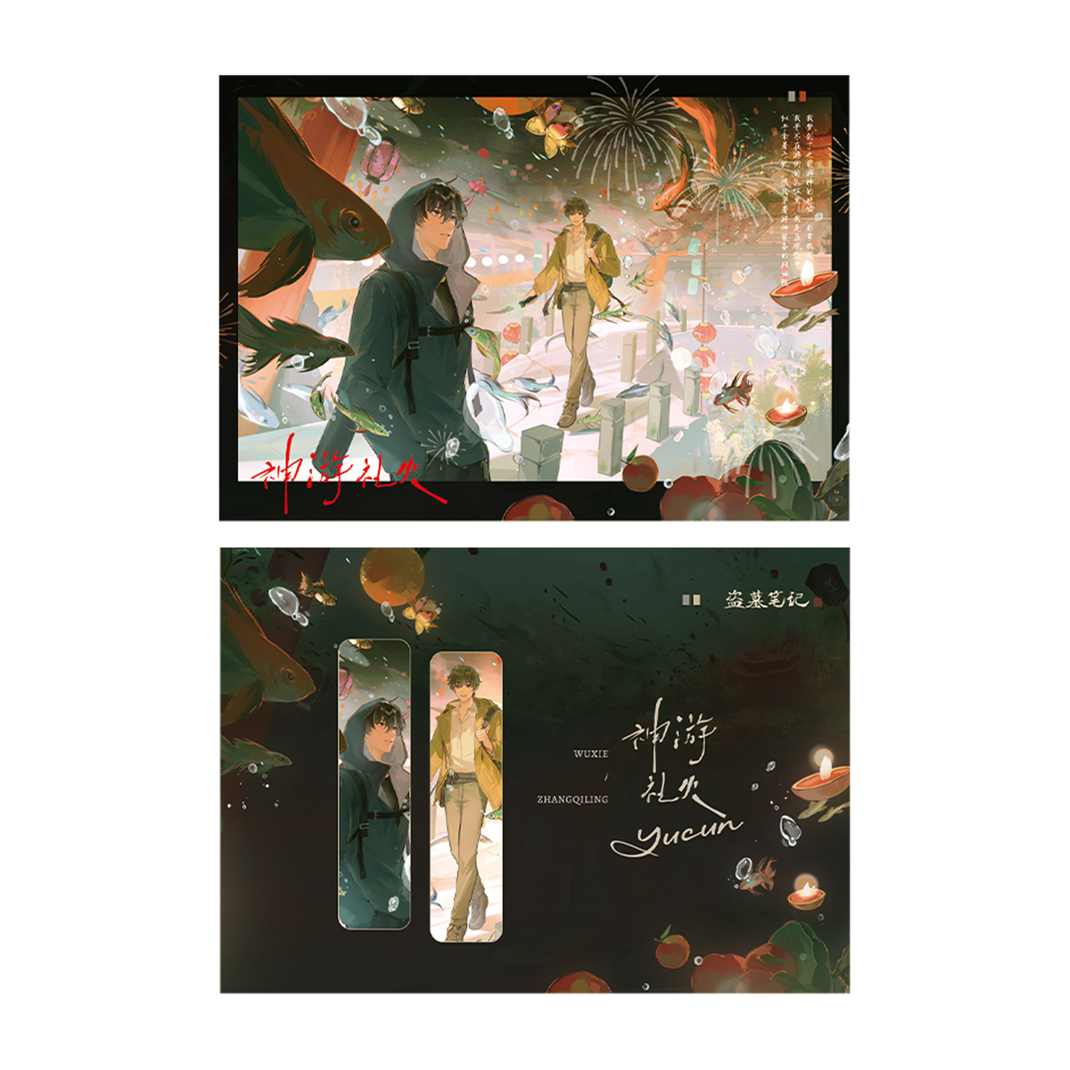 (Goods - Card) The Lost Tomb (Daomu Biji) 2026 New Year Ritual of Community Fire Series Photo Card