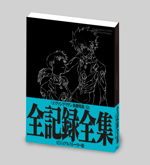(Book - Design Works) Evangelion: 3.0 You Can (Not) Redo Complete Records Collection: Visual Story Edition (Re-release)