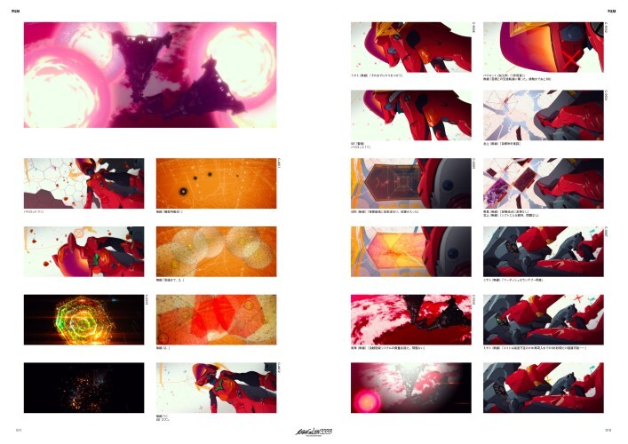 (Book - Design Works) Evangelion: 3.0 You Can (Not) Redo Complete Records Collection: Visual Story Edition (Re-release)