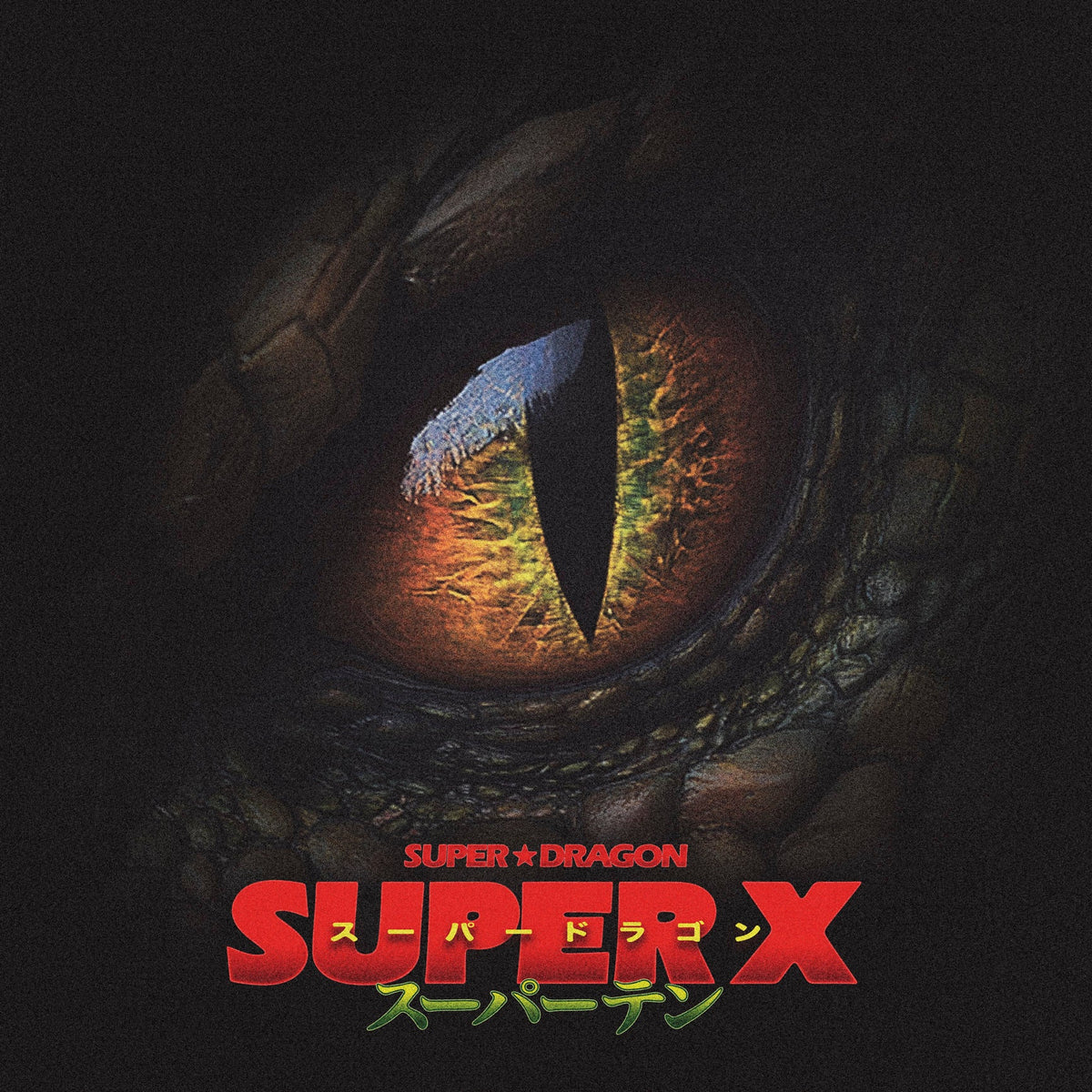 [a](Music) SUPER X by SUPER★DRAGON [Regular Edition, CD only]