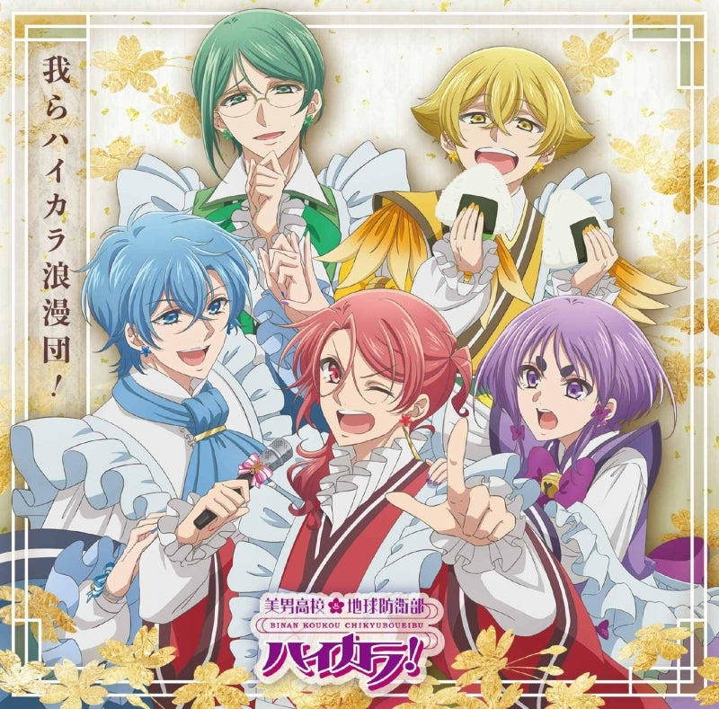 [a](Music) Cute High Earth Defense Club HAIKARA! - Warera Haikara Romandan!