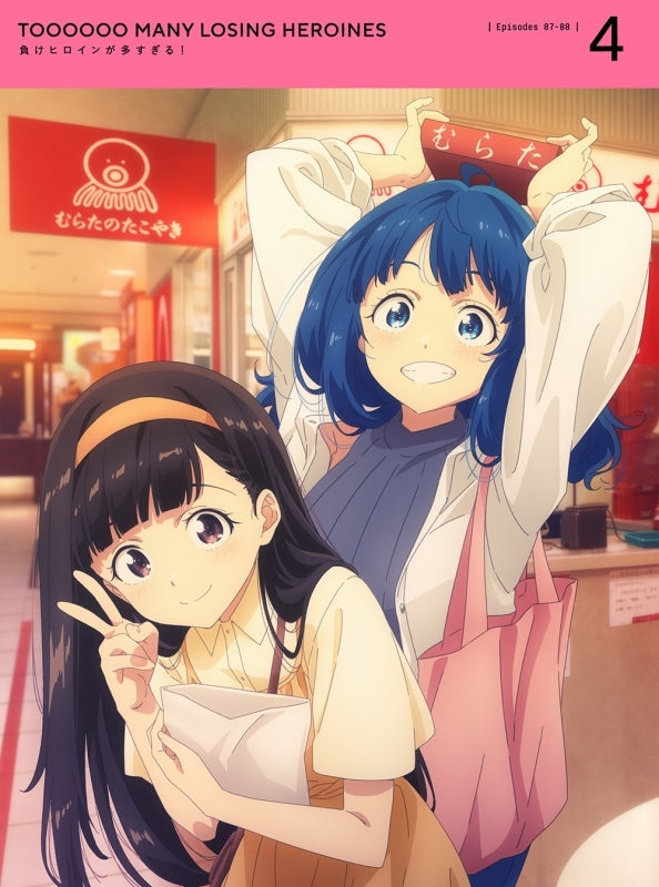 (Blu-ray) TV Anime Too Many Losing Heroines! 4 [Complete Production Run Limited Edition]