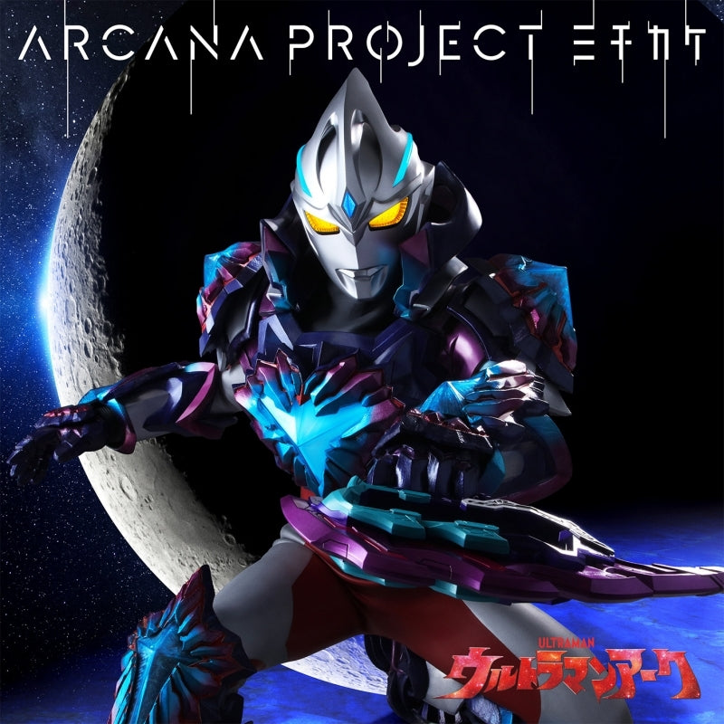 (Music) Drama "Ultraman Arc" Final Season ED "Michikake" by ARCANA PROJECT [Ultraman Edition]
