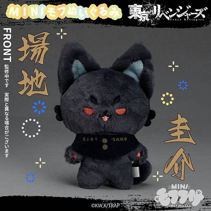 (Goods - Plush) Tokyo Revengers MiniMofu Plush Keisuke Baji