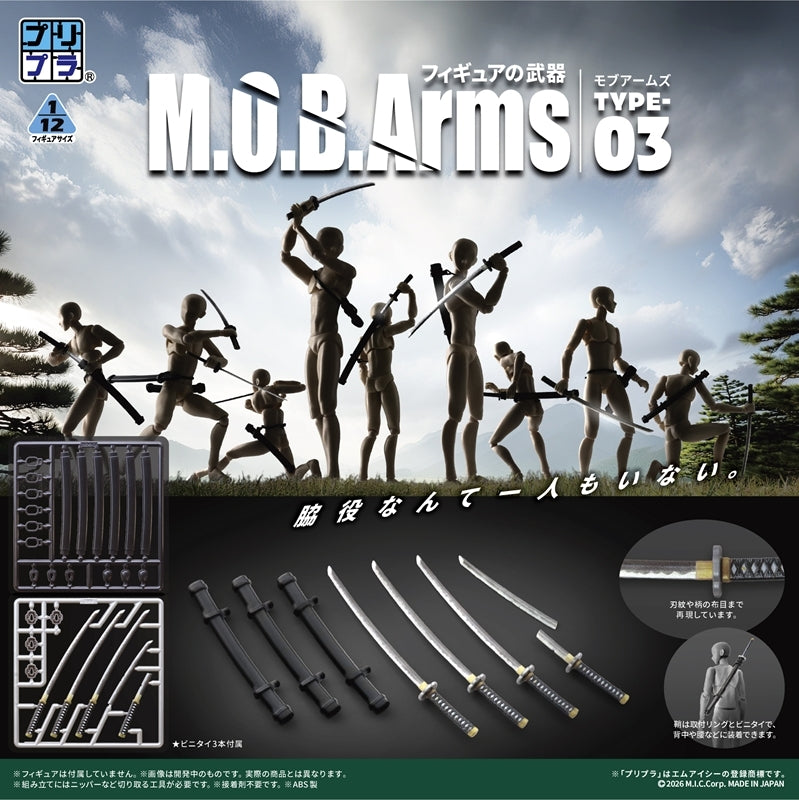 (Plastic Model Kit) Pripra Figure Weapons M.O.B. Arms Type-03