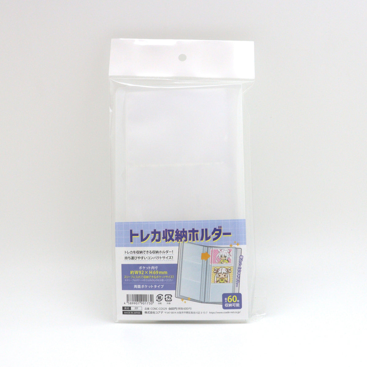 (Goods - Collection Storage) Trading Card Storage Holder