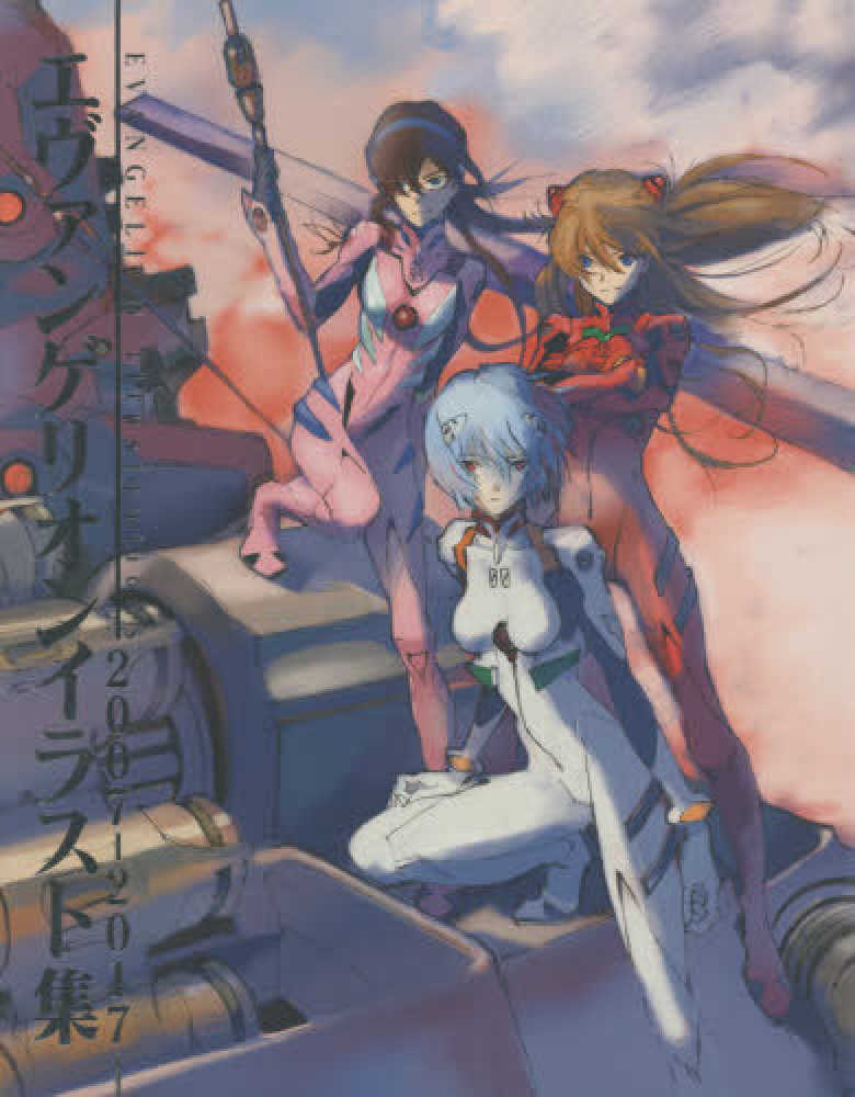 (Book - Art Book) Evangelion Illustrations 2007-2017 (Re-release)