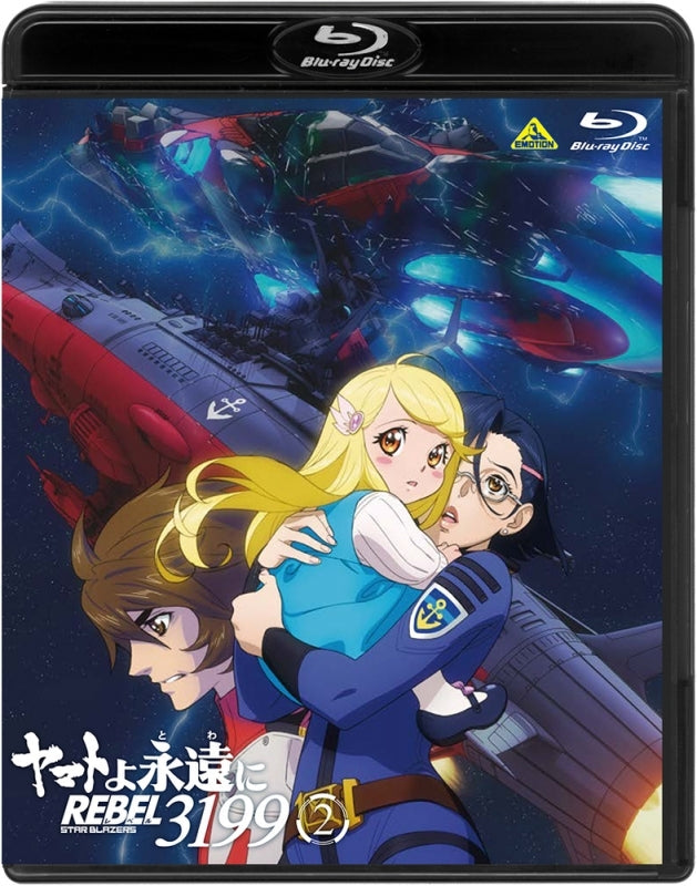 (Blu-ray) Be Forever Yamato REBEL3199 2