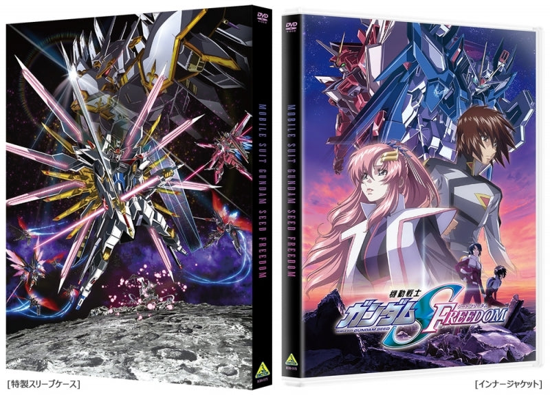 (DVD) Mobile Suit Gundam SEED FREEDOM (Movie) [Regular Edition]