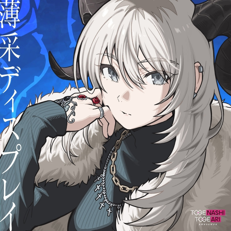 (Music) Girls Band Cry TOGENASHI TOGEARI/Fragile Violet (w/Blu-ray)