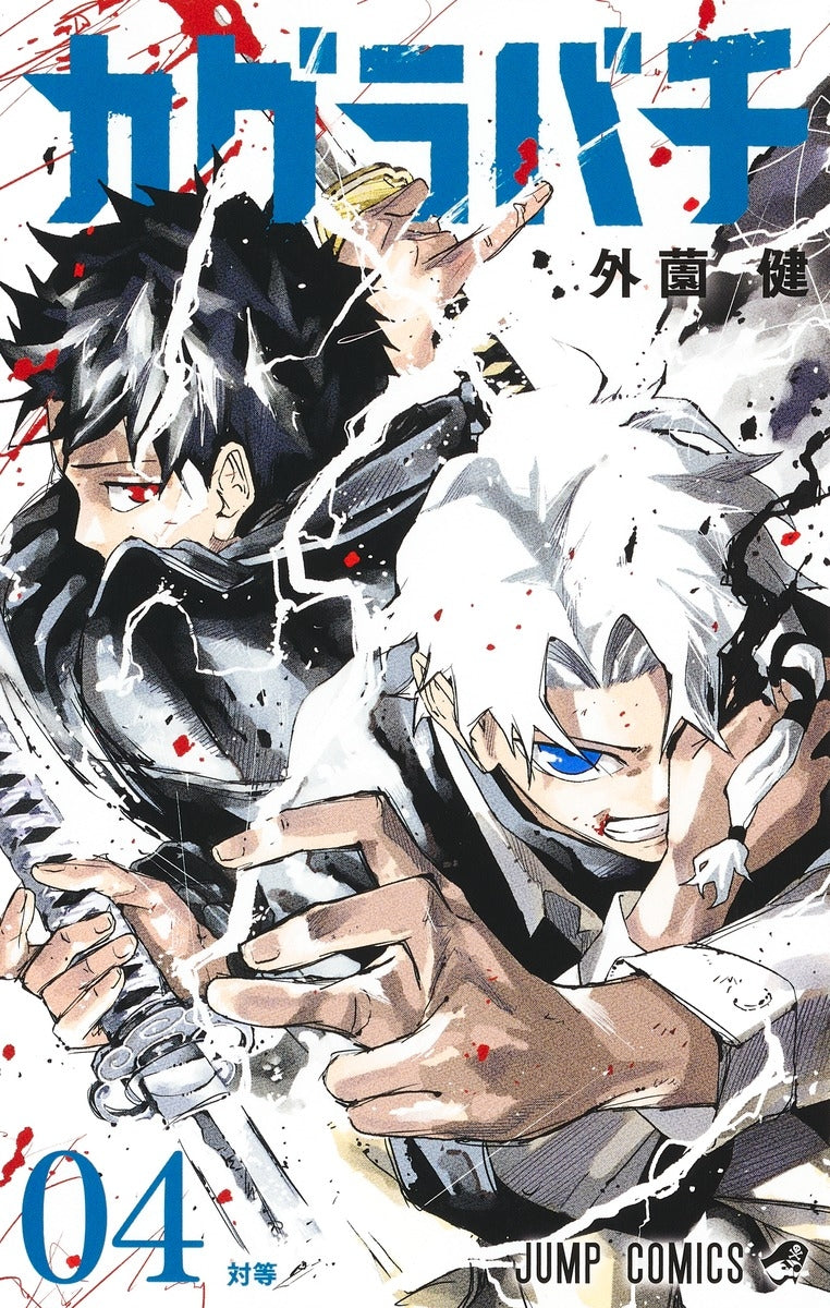 [t](Book - Comic) Kagurabachi Vol. 1–11 [11 Book Set]