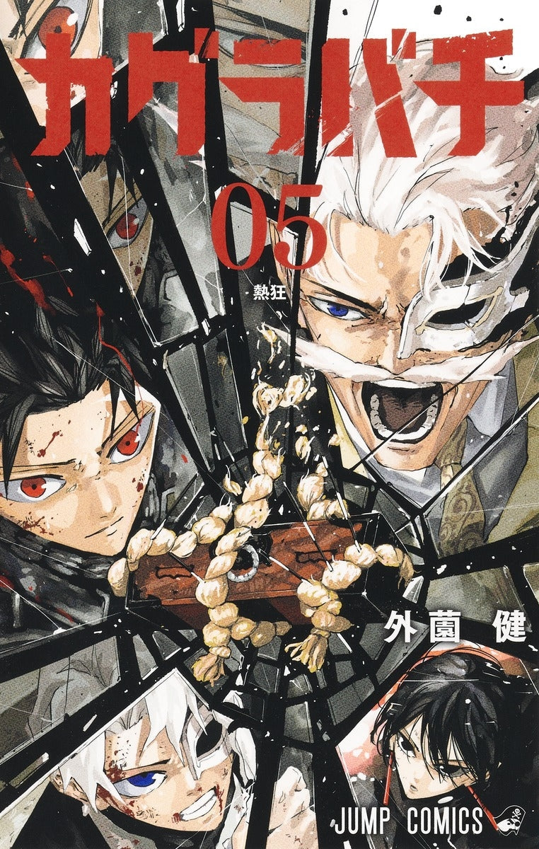 [t](Book - Comic) Kagurabachi Vol. 1–11 [11 Book Set]