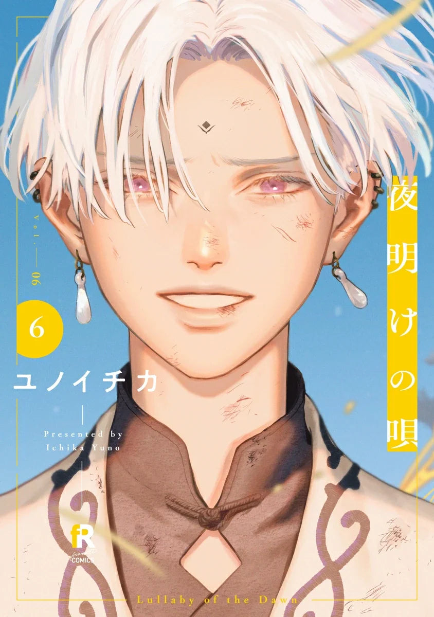 [t](Book - Comic) Lullaby of the Dawn (Yoake no Uta) Vol.1–7 [7 Book Set]