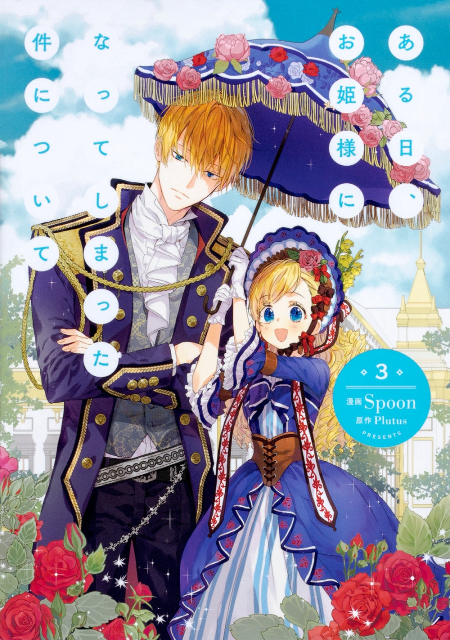 [t](Book - Comic) The Fated Magical Princess: Who Made Me a Princess Vol.1-13 [13 Book Set]