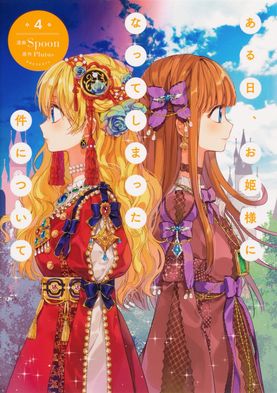 [t](Book - Comic) The Fated Magical Princess: Who Made Me a Princess Vol.1-13 [13 Book Set]