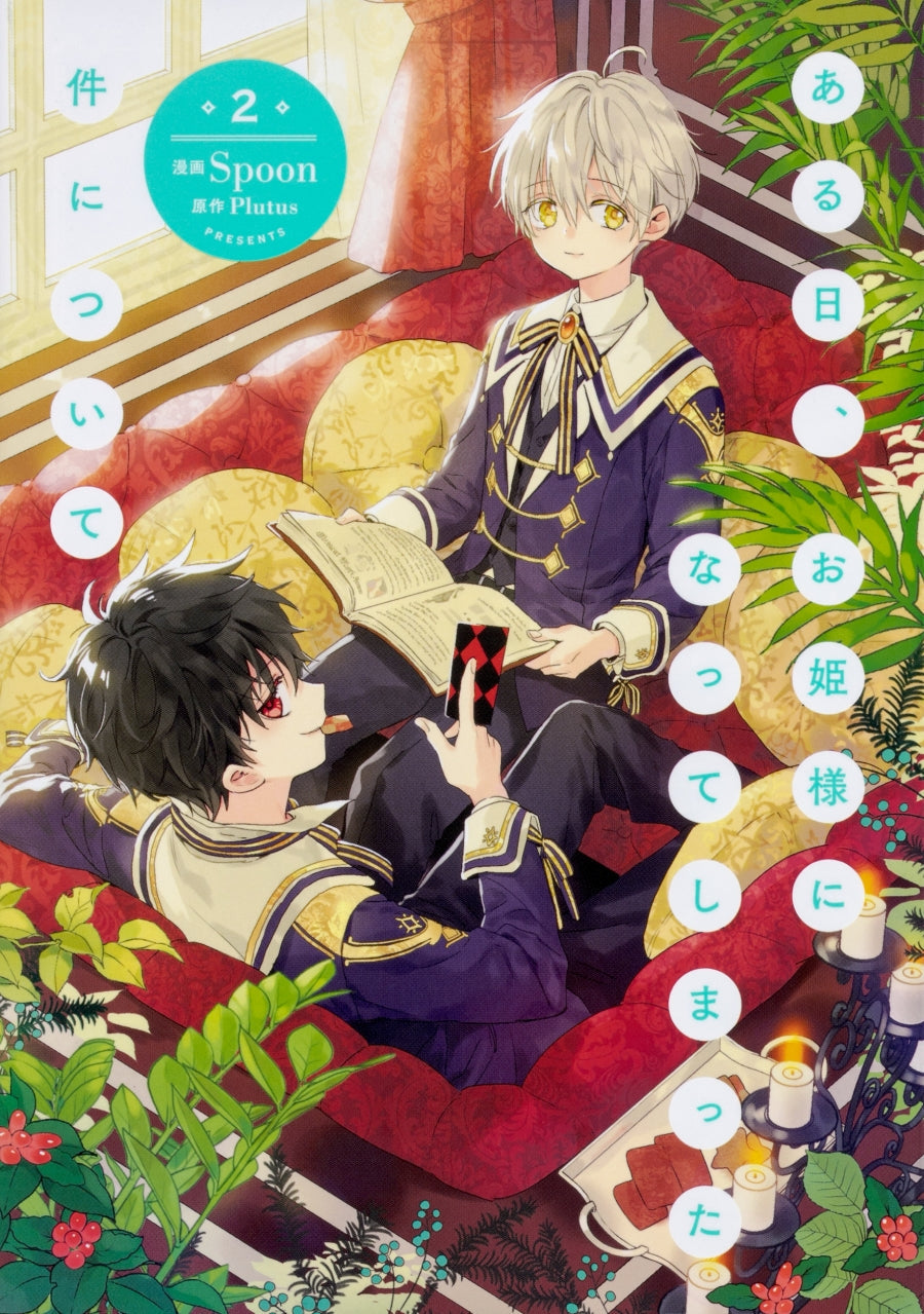 [t](Book - Comic) The Fated Magical Princess: Who Made Me a Princess Vol.1-13 [13 Book Set]