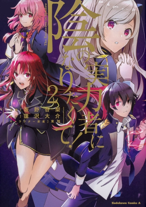 [t](Book - Comic) The Eminence in Shadow Vol. 1–16 [16 Book Set]
