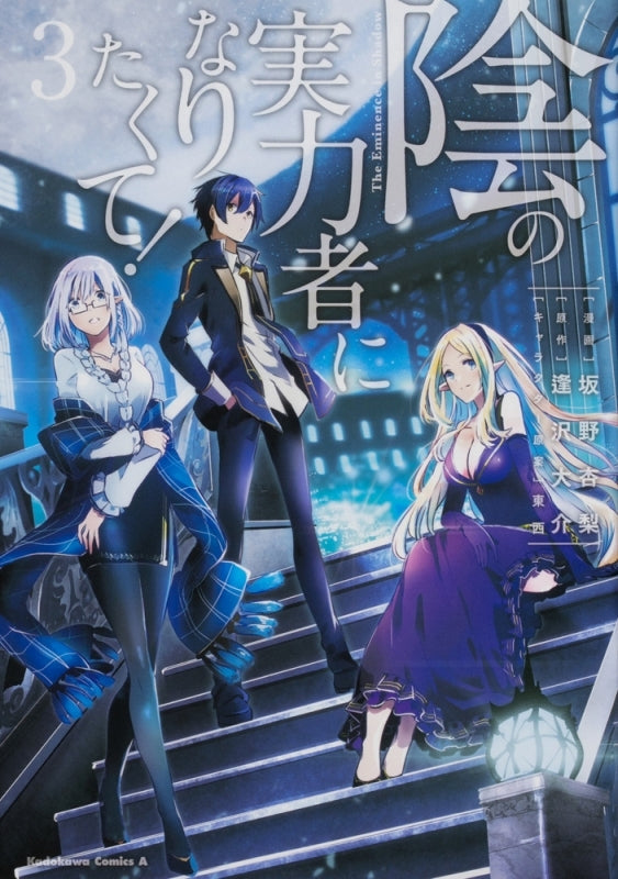 [t](Book - Comic) The Eminence in Shadow Vol. 1–16 [16 Book Set]