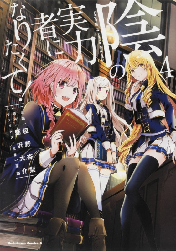 [t](Book - Comic) The Eminence in Shadow Vol. 1–16 [16 Book Set]
