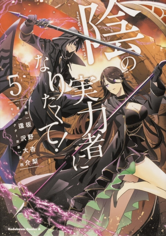 [t](Book - Comic) The Eminence in Shadow Vol. 1–16 [16 Book Set]