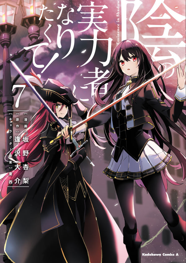 [t](Book - Comic) The Eminence in Shadow Vol. 1–16 [16 Book Set]
