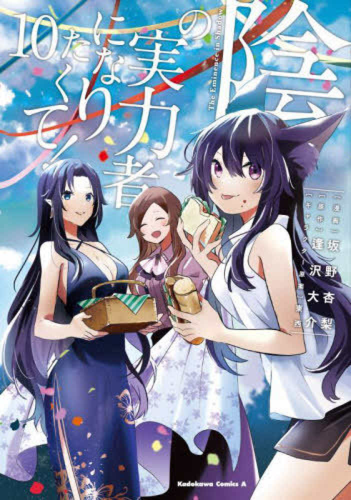 [t](Book - Comic) The Eminence in Shadow Vol. 1–16 [16 Book Set]