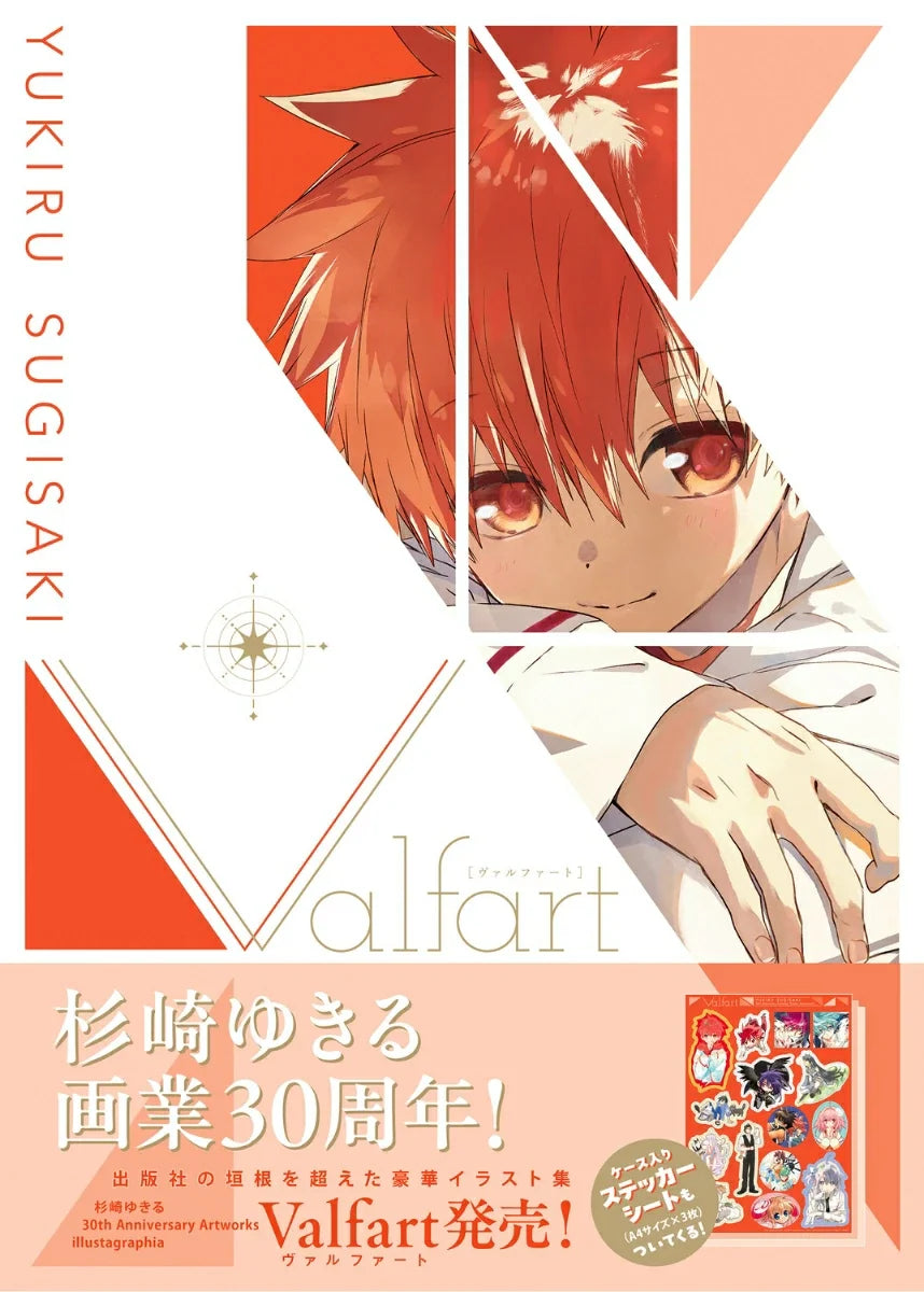 (Book - Art Book) Yukiru Sugisaki 30th Anniversary Artworks "Valfart"