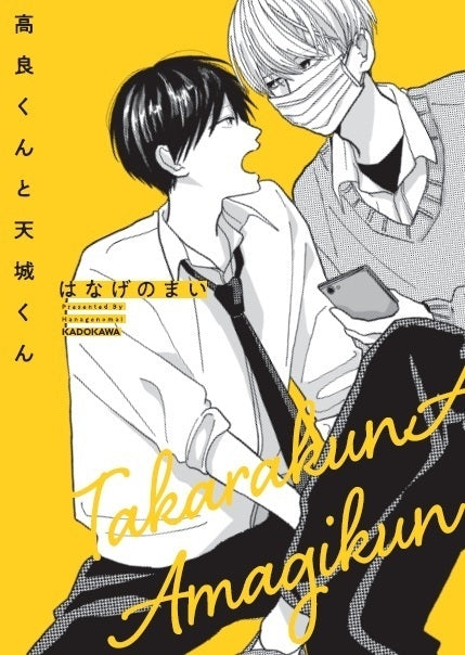 [t](Book - Comic) Takara-kun & Amagi-kun Vol. 1-7 w/Vol.1.5 & Vol.5.5 [9 Book Set]